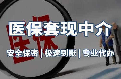 微信医保卡怎么取现金的：李阿姨的困惑与解决