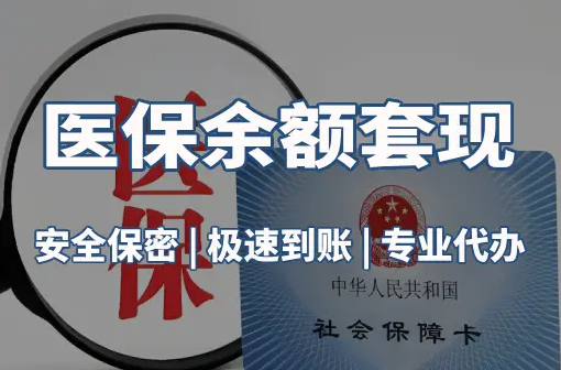 微信如何提取社保卡的钱呢视频：真相竟是这样