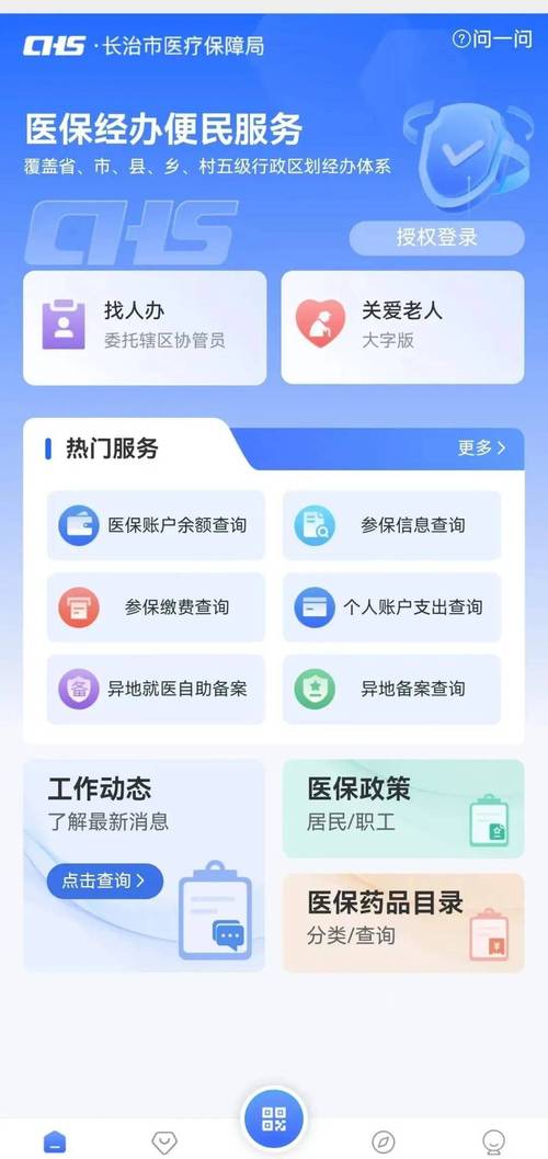 医保怎么提取到银行卡里的内容？手把手教你搞定线上操作全流程