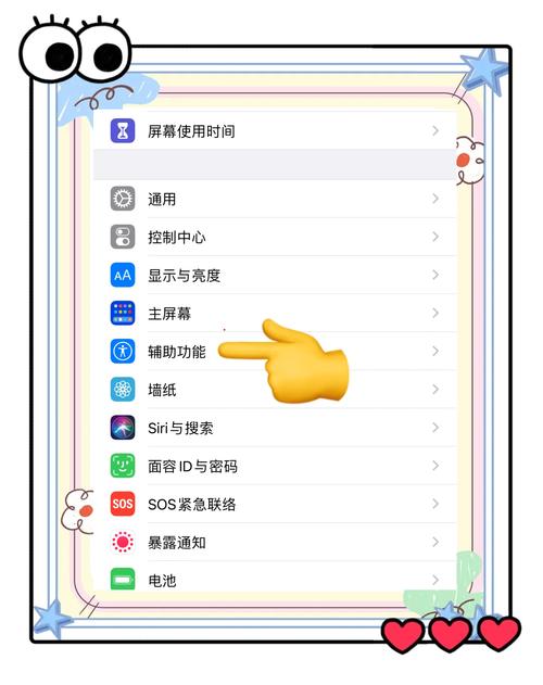 手机操作页面截图