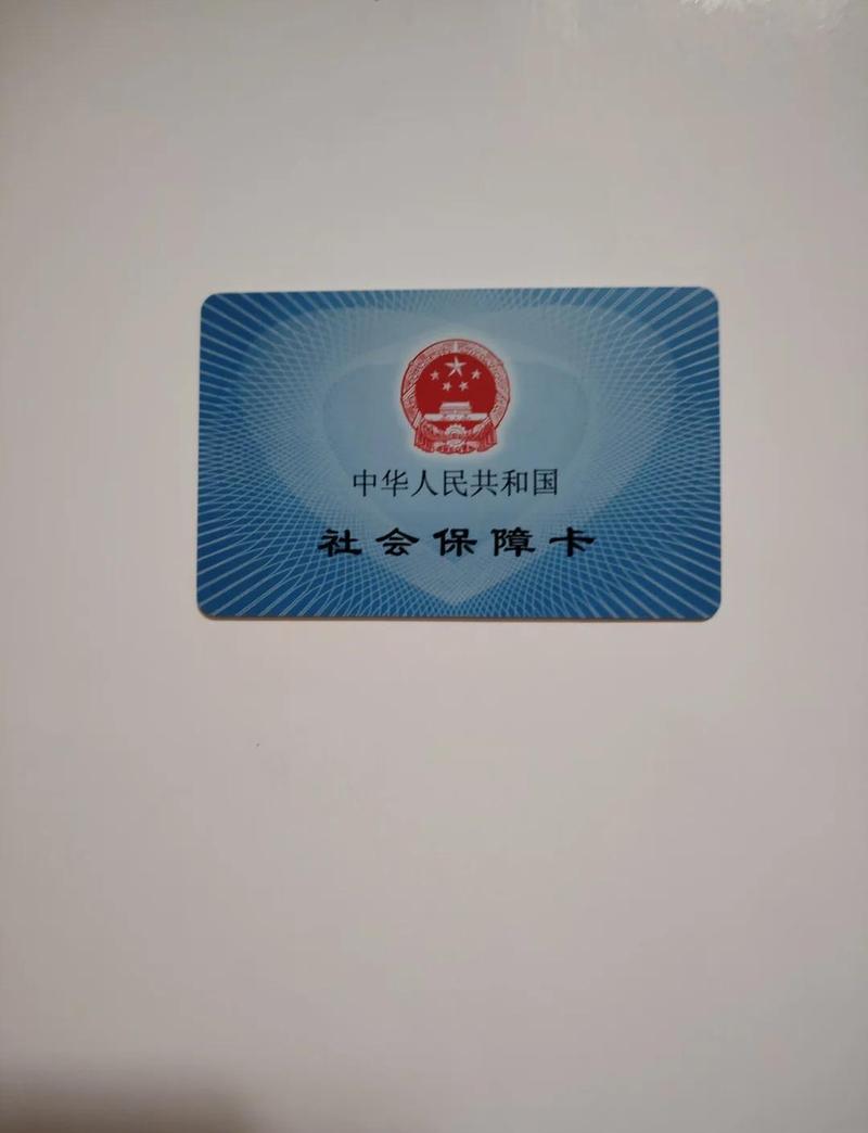 重庆医保卡过期了？别慌！手把手教你快速更换全流程