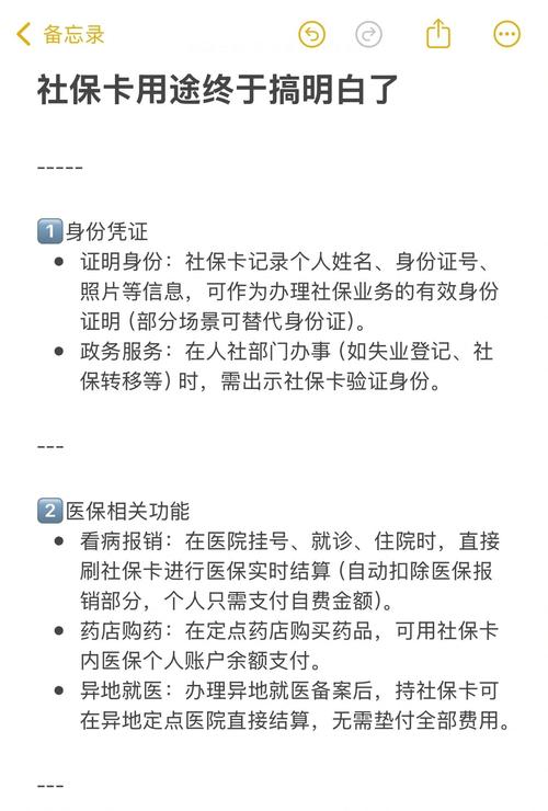 医保换现金的正确姿势：避免踩坑，合规操作