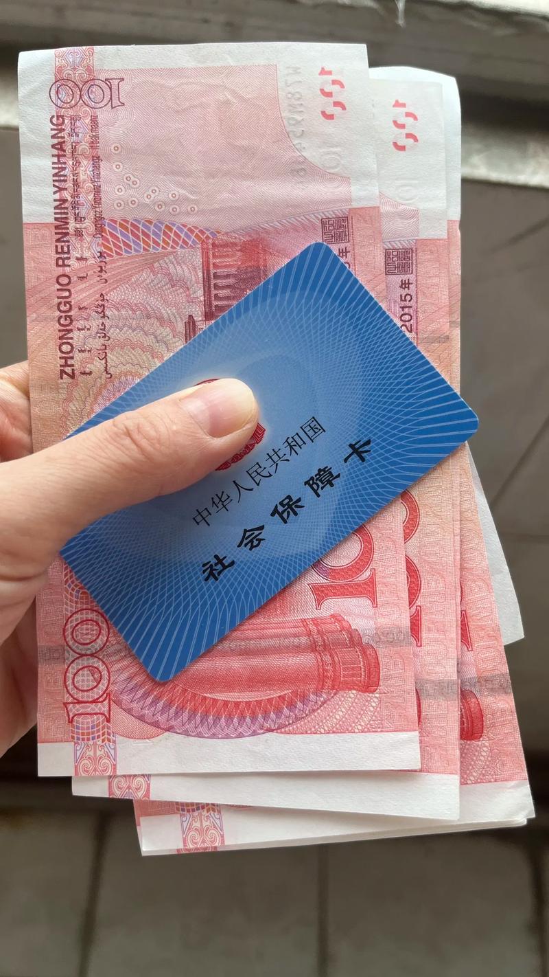 医保卡小额取现避坑指南：从申请到到账的全流程解析