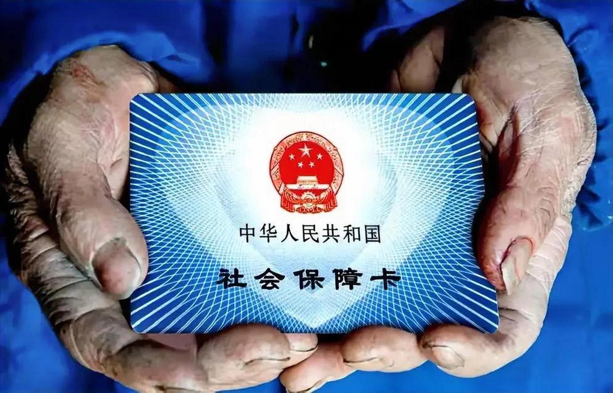 医保提取条件是什么意思？小白必看的3大关键点解析