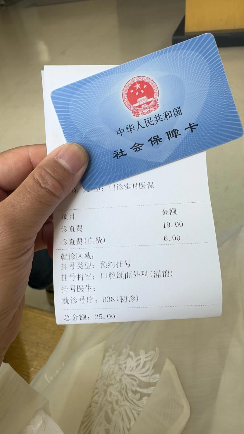 医保卡的钱可以取出来用吗？真相让人意外，这些操作别再踩雷