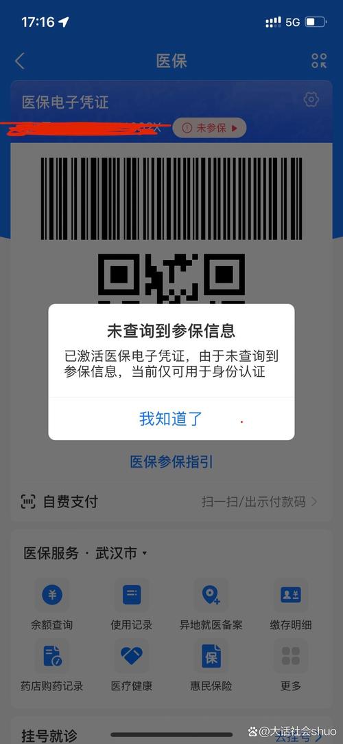 医保卡消磁了去哪里换新卡？手把手教你避开这些坑