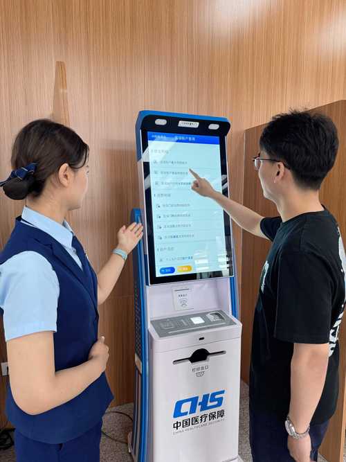 社保卡自助办理机