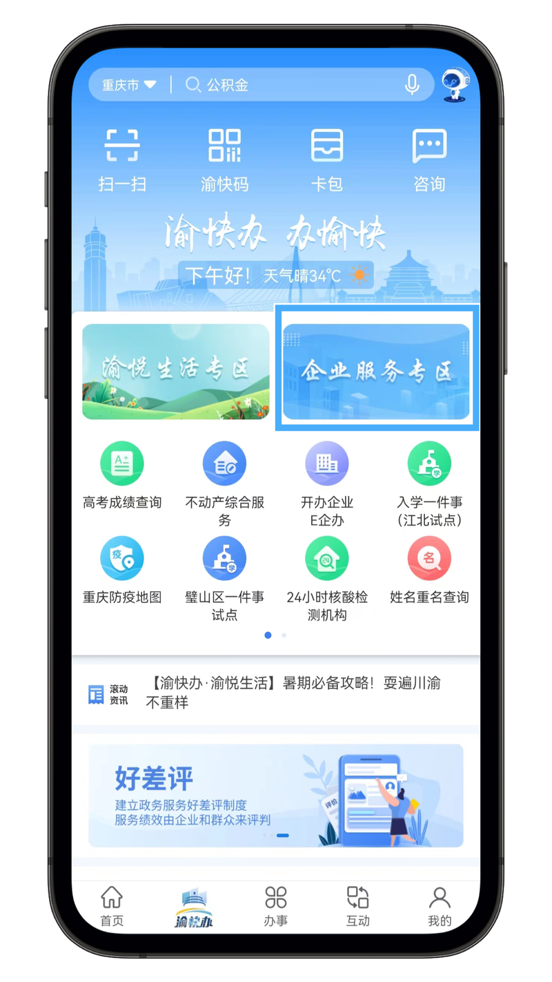 重庆医保卡到期了去哪里换新医保卡了？手把手教你办理全流程
