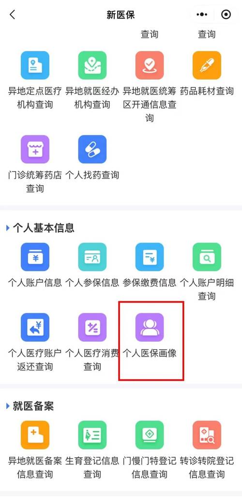 医保停缴了个人账户里的钱能取出来吗？真相在此