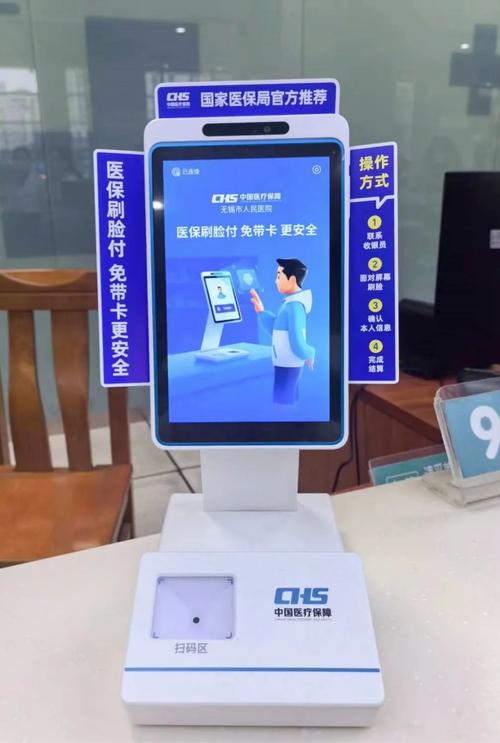搞懂医保卡基金支付、个账支付与现金支付的关键区别