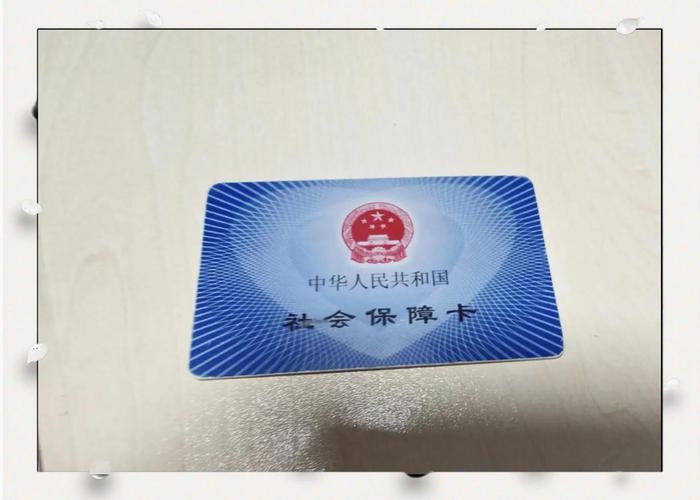 医保卡消磁示意