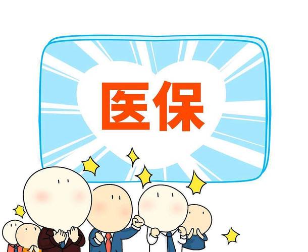医保卡有限期10年满了需要更换吗？正确姿势看这里